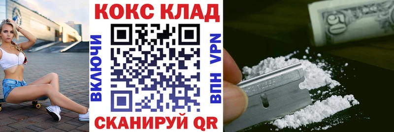 наркота  Черняховск  COCAIN Эквадор 