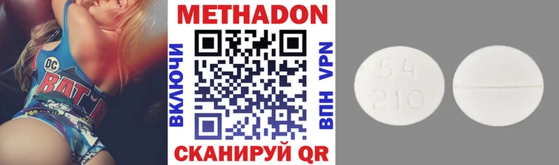где можно купить наркотик  Черняховск  Метадон белоснежный 